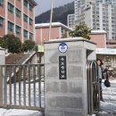 옥포중학교 이미지