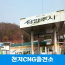 퇴계원IC충전소 이미지