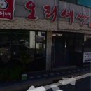 능이네오리세상