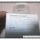 이제이유통