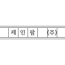 (주)제인팜 이미지