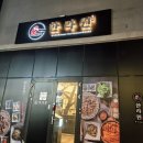 스카이볼링장 편의점 | 제주 신화월드 호텔 앤 리조트 신화관 숙박후기(신화관 디럭스패밀리 트윈룸, 신화 쇼핑 스트리트)