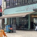 강남전집