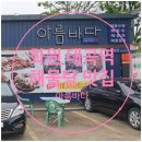 대곡 바다 이미지