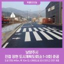 진접도시계획도로 이미지