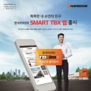 가온플랫폼㈜ 이미지