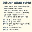 생활용품할인점