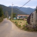 거문골민박 이미지