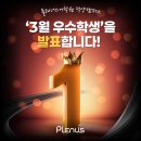 Reading Hero | [행신동 초등영어학원] 플래너스어학원 덕양캠퍼스 3월 우수학생 발표! 🏆
