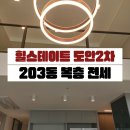 굿모닝힐스테이트 공인중개사사무소 이미지