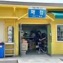 대우매점 이미지