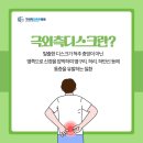 구의역더튼튼의원 이미지