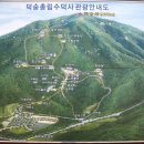 덕숭산 이미지