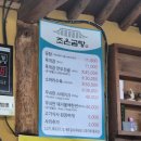 조은곰탕