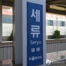세류역 이미지