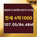 한일부동산공인중개사사무소 이미지