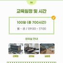 강원팜산업교육원