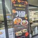 군산대 돈까스 맛집 <모미락 군산대점> 방문후기