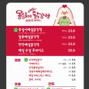 순천몽실이매실닭강정