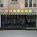 GS25 쌍촌행복점 | 광주 상무지구 곱창 맛집 쌍촌미나리곱창 재방문 후기