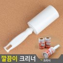 깔끔이슈퍼 쇼핑하우