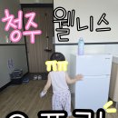 웰니스어린이병원 | 청주 웰니스어린이병원 주말 오픈런 !(후기)