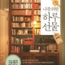 나를 위한 하루 이미지