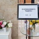향기꽃차문화교육원 - 양주시 회정로 114 | 향기꽃차문화교육원