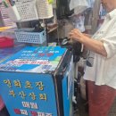 연희초장 이미지