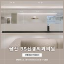 비에스인테리어 이미지