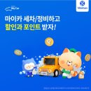 OK 세차 정비 서비스 이미지