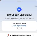 7/25(토) 서해안 일몰감상 / 12시 청담 알로프트 강남 마로나 + 오후 3시 시화해수풀 or 크라프거북섬점 + 1948시 일몰 이미지