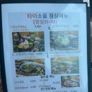 타이소울 이미지