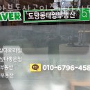 토박이태양부동산공인중개사사무소 이미지