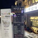 착한고기;착한막창경주점 이미지