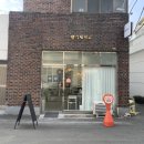 합성동307 | 마산 합성동 향기제작소본점 향수만들기 후기