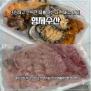 야무지개횟집 | <경주> 감포 여행 필수코스, 형제수산 모듬회 포장해서 펜션에서 먹은 후기 [형제수산]