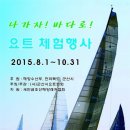 군산시요트협회