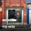 CU 진주칠암원룸점 이미지