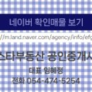 풀하우스부동산공인중개사사무소 이미지