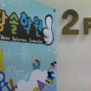 큰빛수학학원 이미지