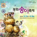 인형극축제 - 만들기 체험 이미지