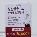 동화가든원조짬순 이미지