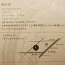 파리바게뜨대구범어점 이미지