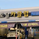현대토탈카센타