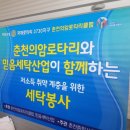 믿음세탁소 이미지