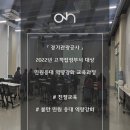 DMZ생태관광지원센터 교육장 이미지