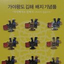 김해종합관광안내소 뉴시스