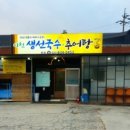 이천생선국수추어탕 이미지