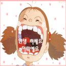 온 동네 떠나갈듯 울어져치는 소리에,,, 이미지